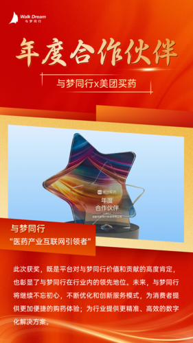 融媒体春节防疫工作表彰手机海报 (1).png